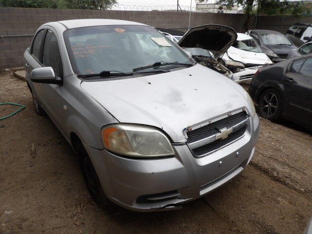 2008 Chevrolet Aveo